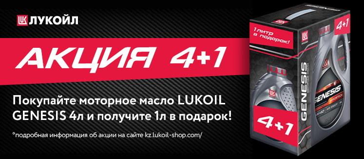 Banner_promo_LUKOIL.jpg
